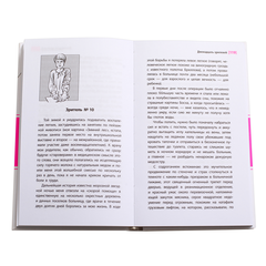 Детская книга "ЛМК Манахова. Двенадцать зрителей" - 422 руб. Серия: Лауреаты Международного конкурса имени Сергея Михалкова , Артикул: 5400116