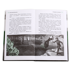 Детская книга "ЛМК Турханов. За горами, за лесами" - 480 руб. Серия: Лауреаты Международного конкурса имени Сергея Михалкова , Артикул: 5400131