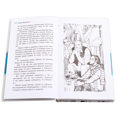 Детская книга "ЛМК Шипошина. Тайна горы, или Портрет кузнечика" - 520 руб. Серия: Лауреаты Международного конкурса имени Сергея Михалкова , Артикул: 5400124