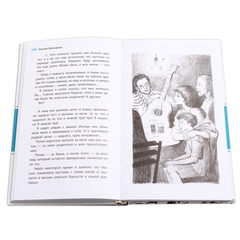 Детская книга "ЛМК Шипошина. Тайна горы, или Портрет кузнечика" - 520 руб. Серия: Лауреаты Международного конкурса имени Сергея Михалкова , Артикул: 5400124