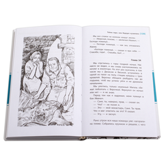 Детская книга "ЛМК Шипошина. Тайна горы, или Портрет кузнечика" - 520 руб. Серия: Лауреаты Международного конкурса имени Сергея Михалкова , Артикул: 5400124