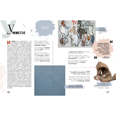 Детская книга "Азбука живописи. Эпохи. Стили. Течения." - 630 руб. Серия: Просто об искусстве, Артикул: 5900087
