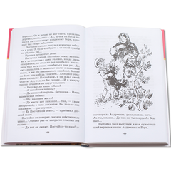 Детская книга "ШБ Мамин-Сибиряк. Аленушкины сказки" - 380 руб. Серия: Школьная библиотека, Артикул: 5200152