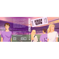 Детская книга "Кейт Хаск. Кэнди Черри" - 600 руб. Серия: Книжные новинки, Артикул: 5402016