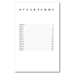 Детская книга "Савельева. Драйвовый рок" - 450 руб. Серия: Книжные новинки, Артикул: 5402020