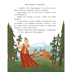 Детская книга "Русские сказки. Баба-яга, костяная нога" - 380 руб. Серия: Дом сказок, Артикул: 5506022