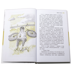 Детская книга "ЛМК Пономарёвы. Просто жить!" - 480 руб. Серия: Лауреаты Международного конкурса имени Сергея Михалкова , Артикул: 5400150