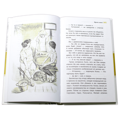 Детская книга "ЛМК Пономарёвы. Просто жить!" - 480 руб. Серия: Лауреаты Международного конкурса имени Сергея Михалкова , Артикул: 5400150