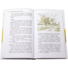 Детская книга "ЛМК Пономарёвы. Просто жить!" - 480 руб. Серия: Лауреаты Международного конкурса имени Сергея Михалкова , Артикул: 5400150