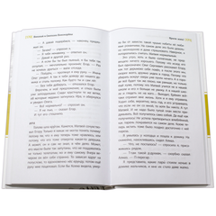 Детская книга "ЛМК Пономарёвы. Просто жить!" - 480 руб. Серия: Лауреаты Международного конкурса имени Сергея Михалкова , Артикул: 5400150