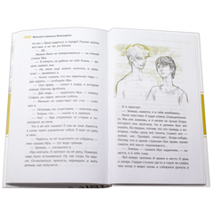 Детская книга "ЛМК Пономарёвы. Просто жить!" - 480 руб. Серия: Лауреаты Международного конкурса имени Сергея Михалкова , Артикул: 5400150