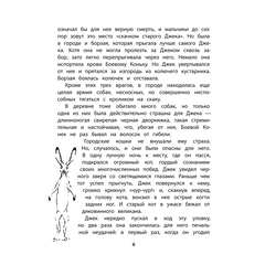 Детская книга "Сетон-Томпсон. Джек-Боевой Конёк" - 330 руб. Серия: Рассказы о животных , Артикул: 5400410