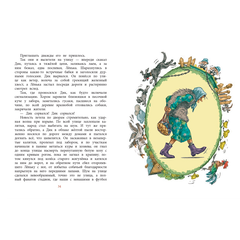 Детская книга "НМ Лебедева. Последний уровень" - 580 руб. Серия: Наша марка , Артикул: 5701035
