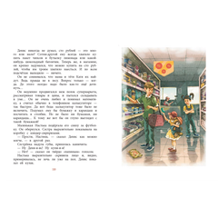 Детская книга "НМ Лебедева. Последний уровень" - 580 руб. Серия: Наша марка , Артикул: 5701035