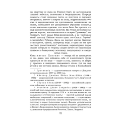 Детская книга "ЖК Шоу. Пигмалион" - 450 руб. Серия: Книжные новинки, Артикул: 5210036