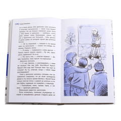 Детская книга "ЛМК Книжник. Ты любишь науку или нет?" - 456 руб. Серия: Лауреаты Международного конкурса имени Сергея Михалкова , Артикул: 5400121