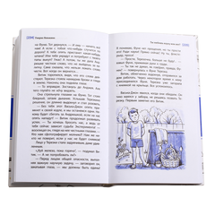 Детская книга "ЛМК Книжник. Ты любишь науку или нет?" - 456 руб. Серия: Лауреаты Международного конкурса имени Сергея Михалкова , Артикул: 5400121
