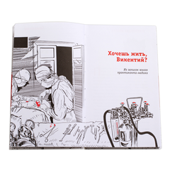 Детская книга "ЛМК Орлова-Маркграф. Хочешь жить, Викентий?" - 530 руб. Серия: Лауреаты Международного конкурса имени Сергея Михалкова , Артикул: 5400122