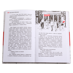 Детская книга "ЛМК Орлова-Маркграф. Хочешь жить, Викентий?" - 530 руб. Серия: Лауреаты Международного конкурса имени Сергея Михалкова , Артикул: 5400122