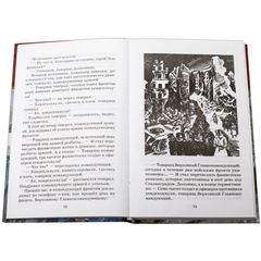 Детская книга "ШБ Алексеев. Рассказы о Великой Отечественной войне" - 430 руб. Серия: Школьная библиотека, Артикул: 5200364