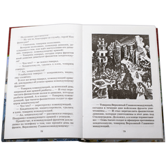 Детская книга "ШБ Алексеев. Рассказы о Великой Отечественной войне" - 430 руб. Серия: Школьная библиотека, Артикул: 5200364