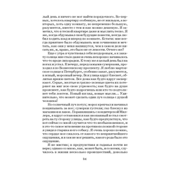 Детская книга "ШБ Достоевский. Униженные и оскорбленные" - 510 руб. Серия: Школьная библиотека, Артикул: 5200049