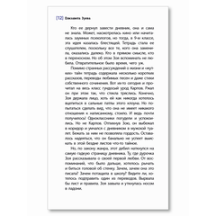 Детская книга "ЛМК Зуева. Двойной Джарет, или Синица в руках" - 720 руб. Серия: Лауреаты Международного конкурса имени Сергея Михалкова , Артикул: 5400180