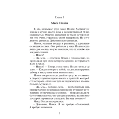 Детская книга "БИ Портер. Поллианна (рус и англ яз) худ. Грубер" - 660 руб. Серия: Книжные новинки, Артикул: 5400320