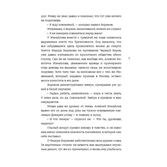 Детская книга "Кравцова. Девушка и Ворон" - 450 руб. Серия: МАРАКУЙЯ (Young Adult), Артикул: 5401008