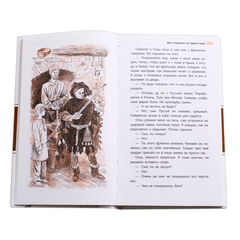 Детская книга "ЛМК Фёдоров. Два всадника на одном коне" - 459 руб. Серия: Лауреаты Международного конкурса имени Сергея Михалкова , Артикул: 5400130