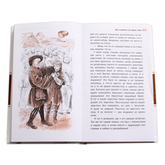 Детская книга "ЛМК Фёдоров. Два всадника на одном коне" - 459 руб. Серия: Лауреаты Международного конкурса имени Сергея Михалкова , Артикул: 5400130
