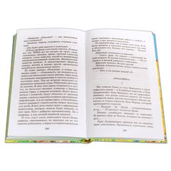 Детская книга "ШБ Крапивин. Кораблики" - 680 руб. Серия: Школьная библиотека, Артикул: 5200317