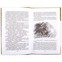 Детская книга "ШБ Матвеев. Зеленые цепочки" - 340 руб. Серия: Книги о Великой Отечественной Войне, Артикул: 5200287