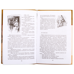 Детская книга "ШБ Матвеев. Зеленые цепочки" - 340 руб. Серия: Книги о Великой Отечественной Войне, Артикул: 5200287