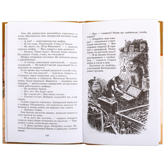 Детская книга "ШБ Матвеев. Зеленые цепочки" - 340 руб. Серия: Книги о Великой Отечественной Войне, Артикул: 5200287