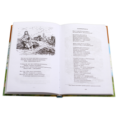 Детская книга "ШБ Некрасов. Стихотворения" - 360 руб. Серия: Школьная библиотека, Артикул: 5200124