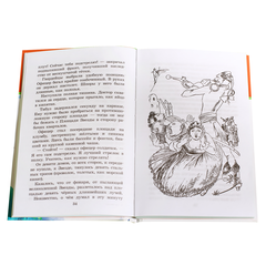 Детская книга "ШБ Олеша. Три толстяка" - 380 руб. Серия: Школьная библиотека, Артикул: 5200143