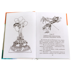 Детская книга "ШБ Олеша. Три толстяка" - 380 руб. Серия: Школьная библиотека, Артикул: 5200143