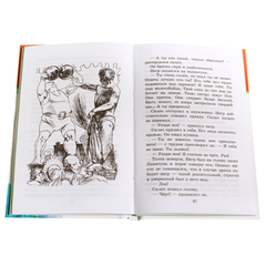 Детская книга "ШБ Олеша. Три толстяка" - 380 руб. Серия: Школьная библиотека, Артикул: 5200143