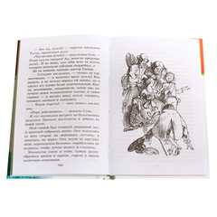 Детская книга "ШБ Олеша. Три толстяка" - 380 руб. Серия: Школьная библиотека, Артикул: 5200143