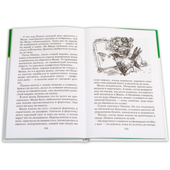 Детская книга "ШБ Паустовский. Заячьи лапы" - 360 руб. Серия: 5 класс, Артикул: 5200174