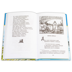 Детская книга "ШБ Пушкин. Сказки, Руслан и Людмила" - 350 руб. Серия: Школьная библиотека, Артикул: 5200188