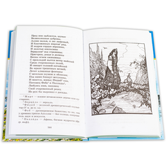 Детская книга "ШБ Пушкин. Сказки, Руслан и Людмила" - 350 руб. Серия: Школьная библиотека, Артикул: 5200188