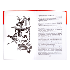 Детская книга "ШБ Чаплина. Забавные животные" - 390 руб. Серия: Школьная библиотека, Артикул: 5200141