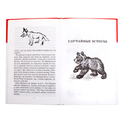 Детская книга "ШБ Чаплина. Забавные животные" - 390 руб. Серия: Школьная библиотека, Артикул: 5200141