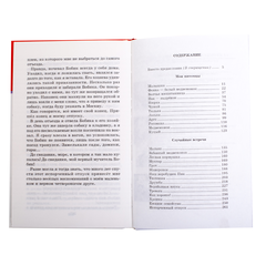 Детская книга "ШБ Чаплина. Забавные животные" - 390 руб. Серия: Школьная библиотека, Артикул: 5200141