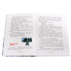 Детская книга "ДВОВ Алексеев. Блокада Ленинграда" - 350 руб. Серия: Детям о Великой Отечественной войне , Артикул: 5800603