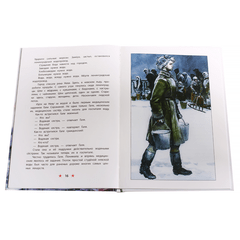 Детская книга "ДВОВ Алексеев. Блокада Ленинграда" - 350 руб. Серия: Детям о Великой Отечественной войне , Артикул: 5800603