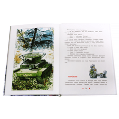 Детская книга "ДВОВ Алексеев. Блокада Ленинграда" - 350 руб. Серия: Детям о Великой Отечественной войне , Артикул: 5800603