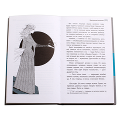 Детская книга "ЛМК Ленковская. Мангупский мальчик" - 431 руб. Серия: Лауреаты Международного конкурса имени Сергея Михалкова , Артикул: 5400135